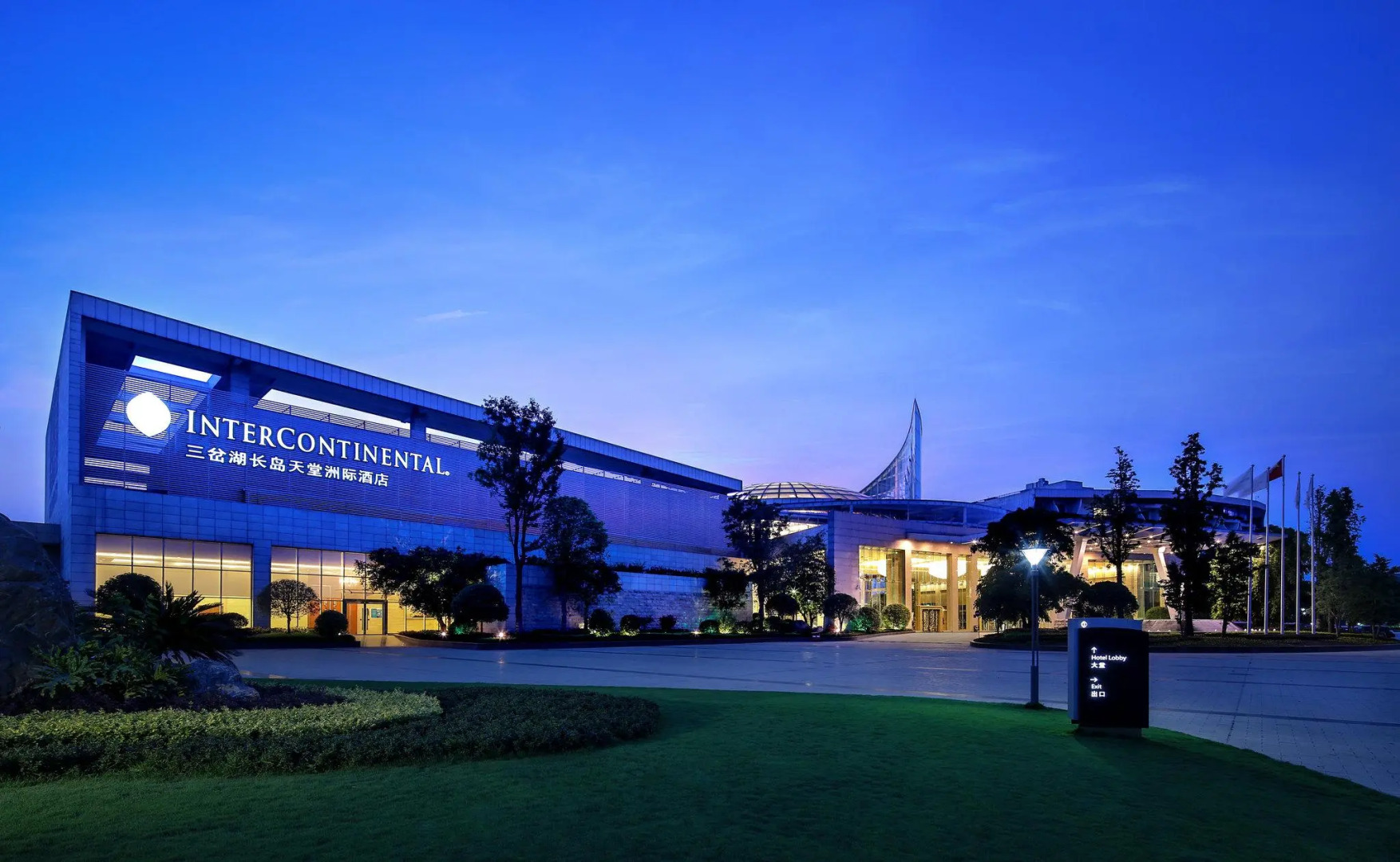 InterContinental Sancha Lake by IHG