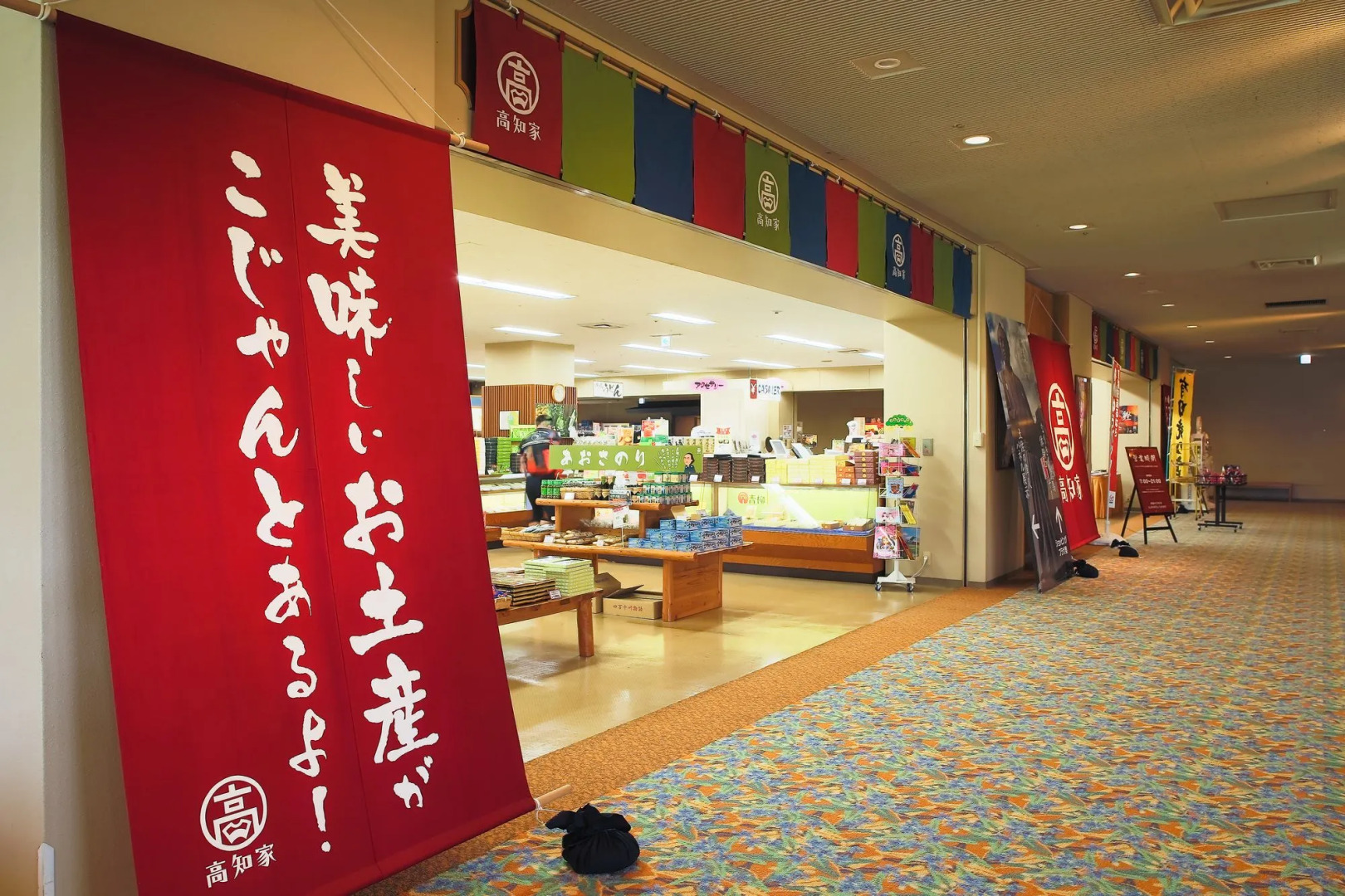 Mercure Kochi Tosa Resort & Spa