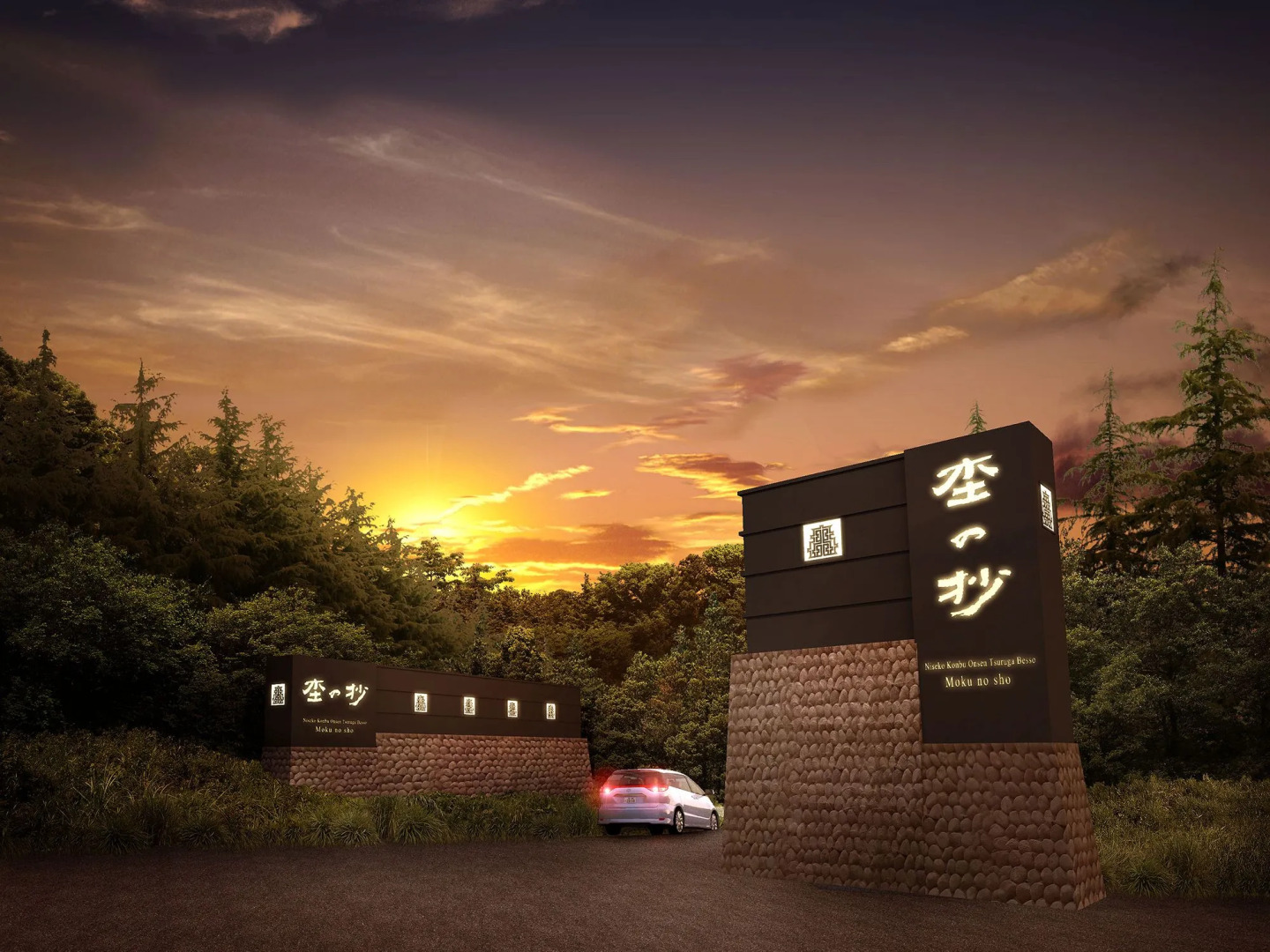 Niseko Konbu Onsen Tsuruga Besso Moku No Sho