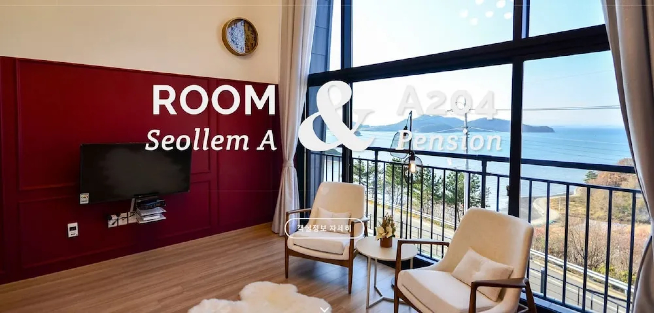 Seollem Pension