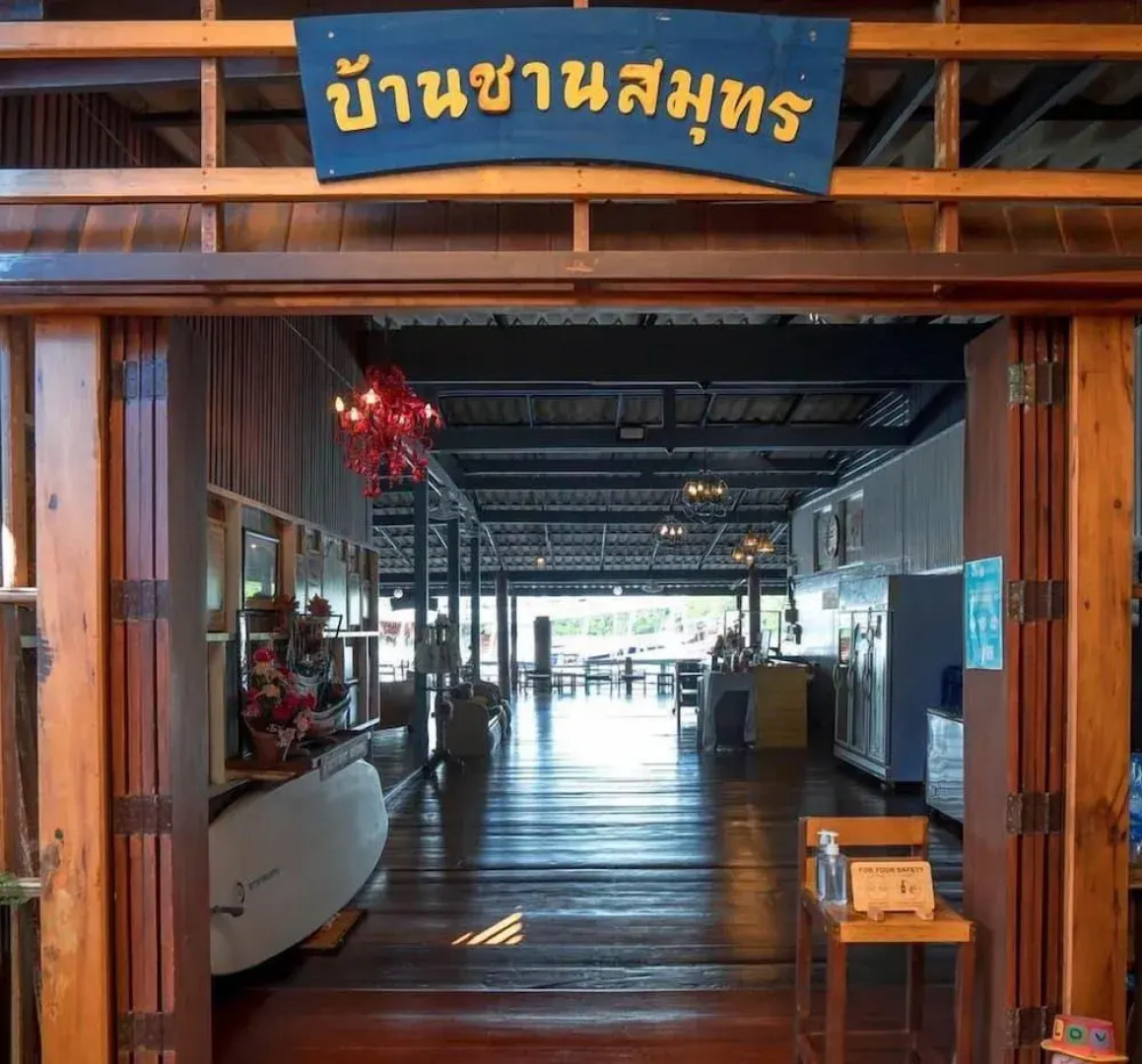 Baanchansamut Homestay