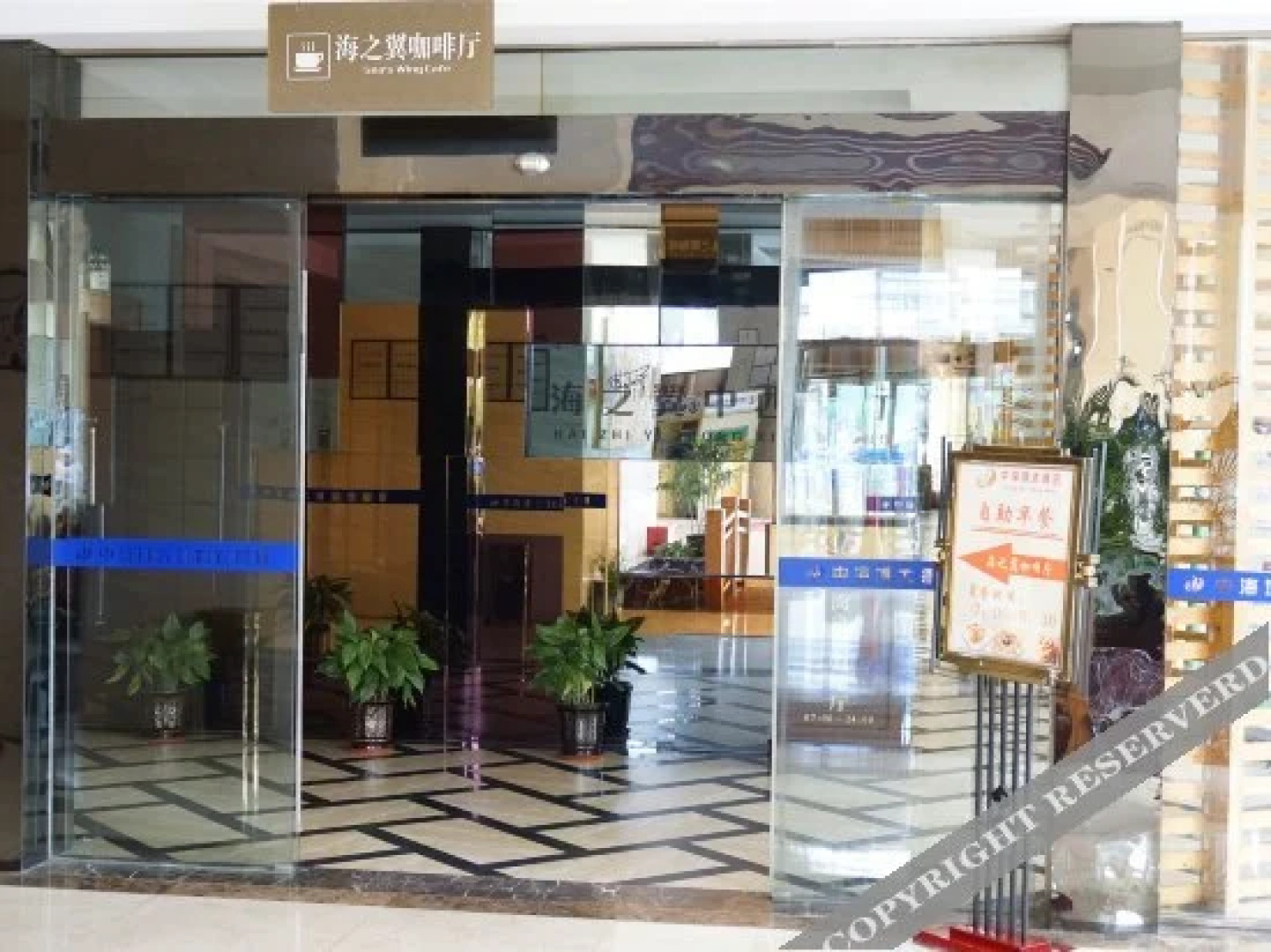 Zhonghaicheng Hotel