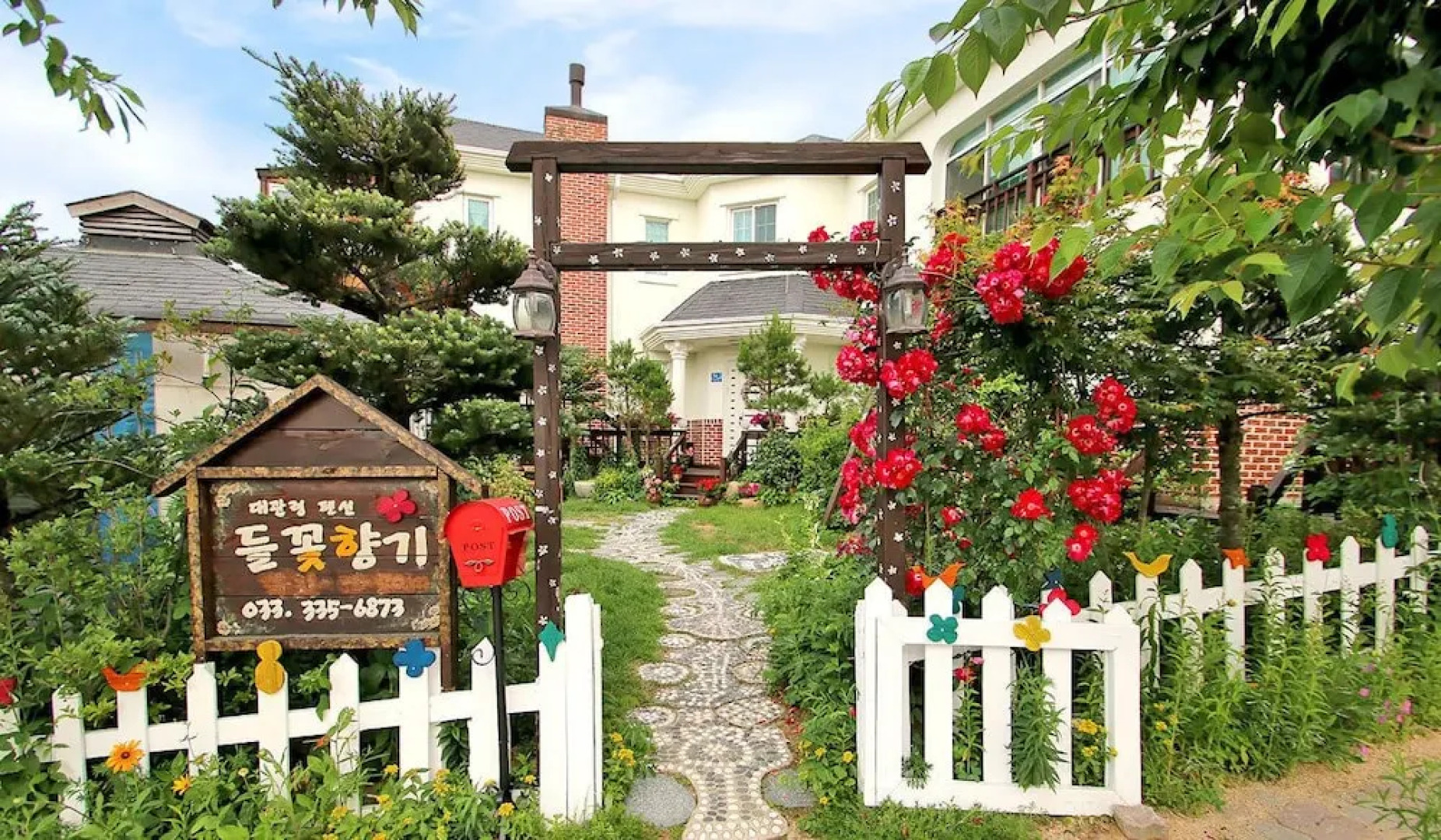 Daegwallyeong Wild Floaroma Pension