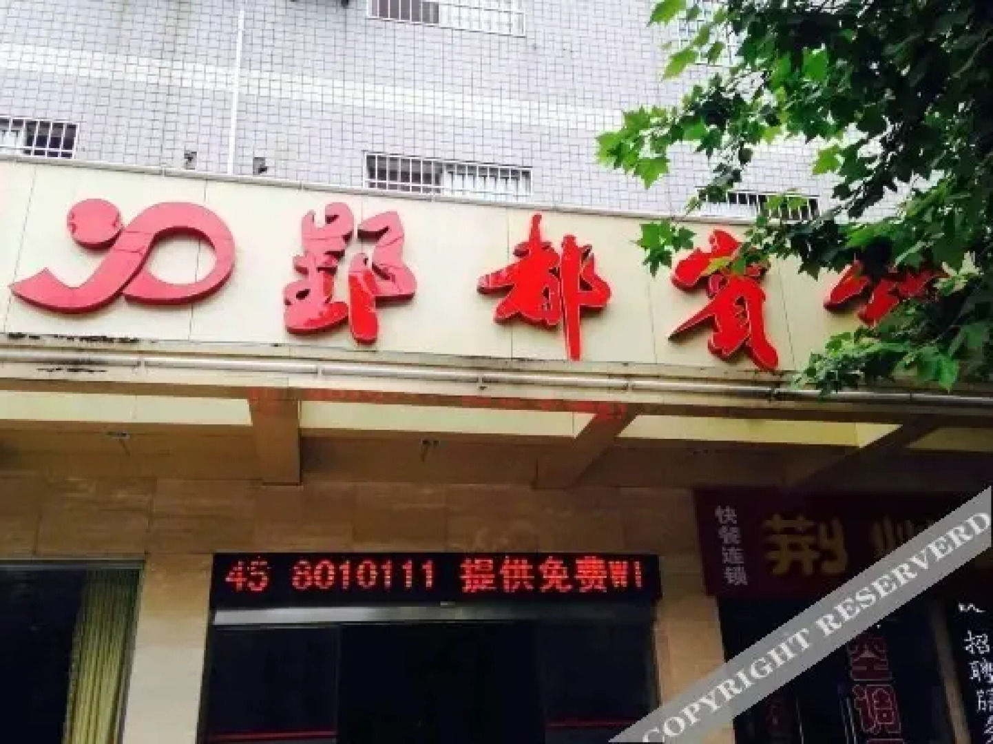 Jasmine Bloom Inn (Yingdu)