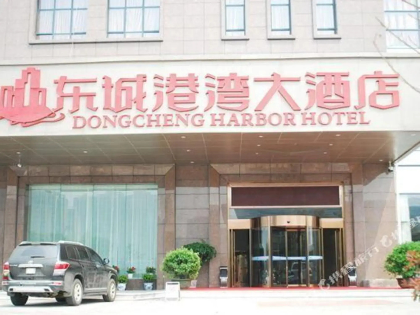 Dongcheng Harbour Hotel