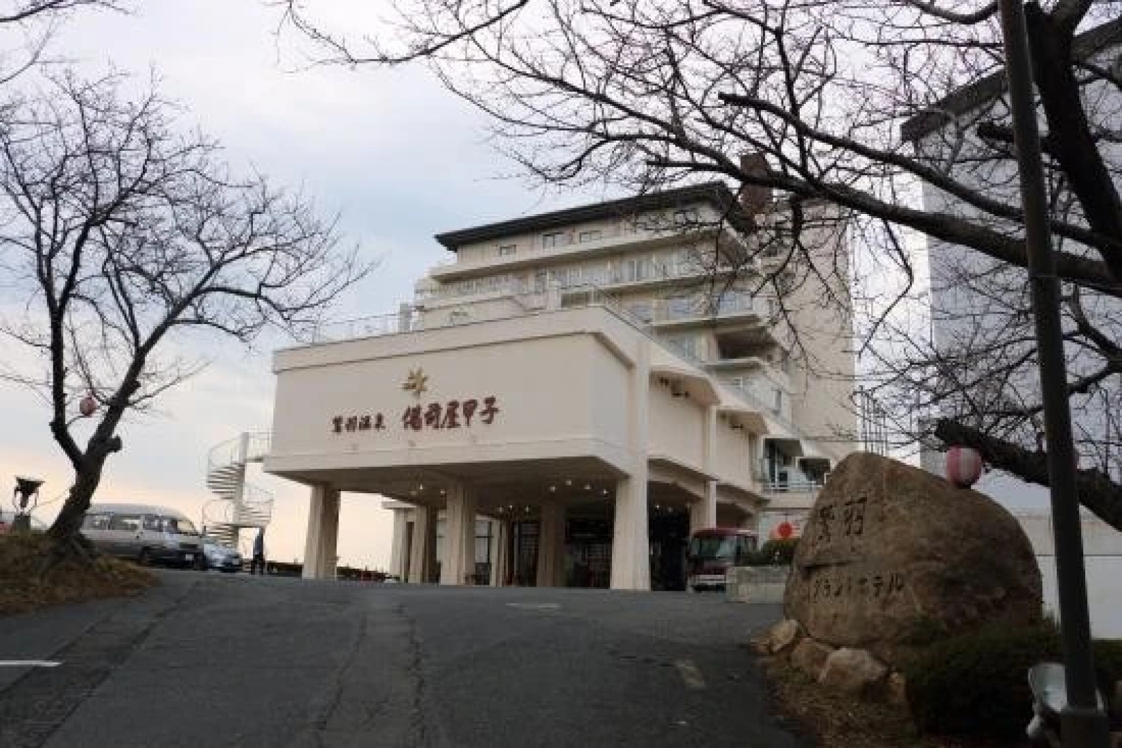 Washu Grand Hotel Bizenya Koshi