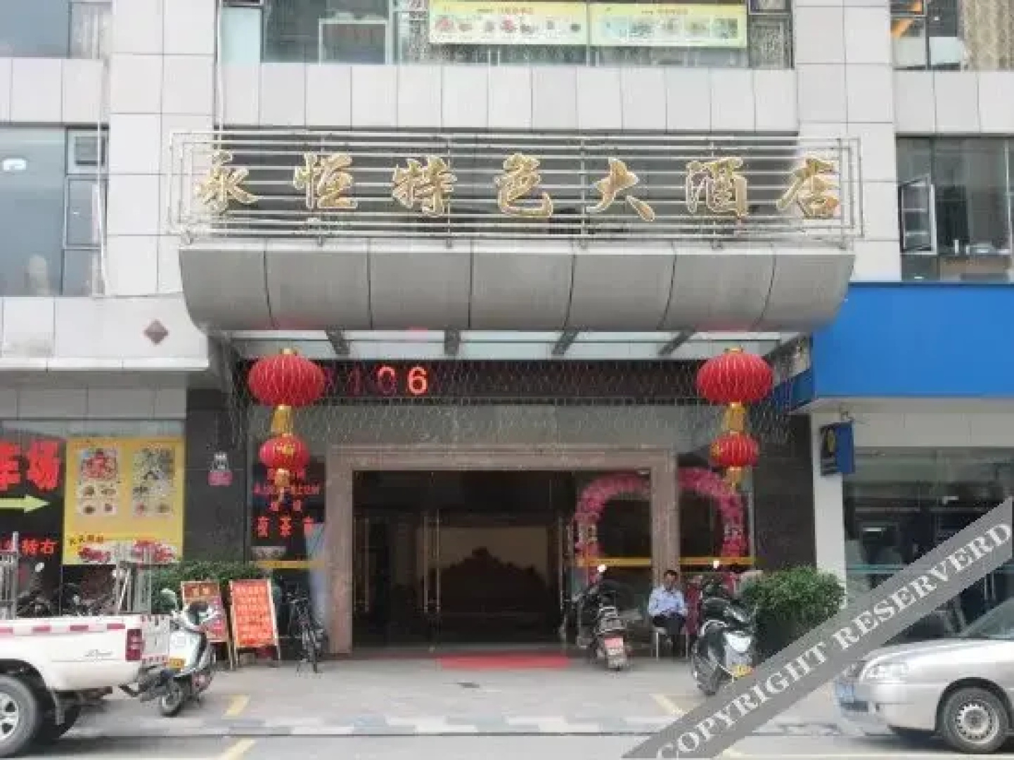 Yongheng Tese Hotel