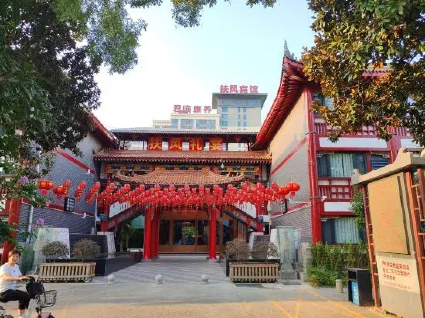 Guanzhong Customs Garden