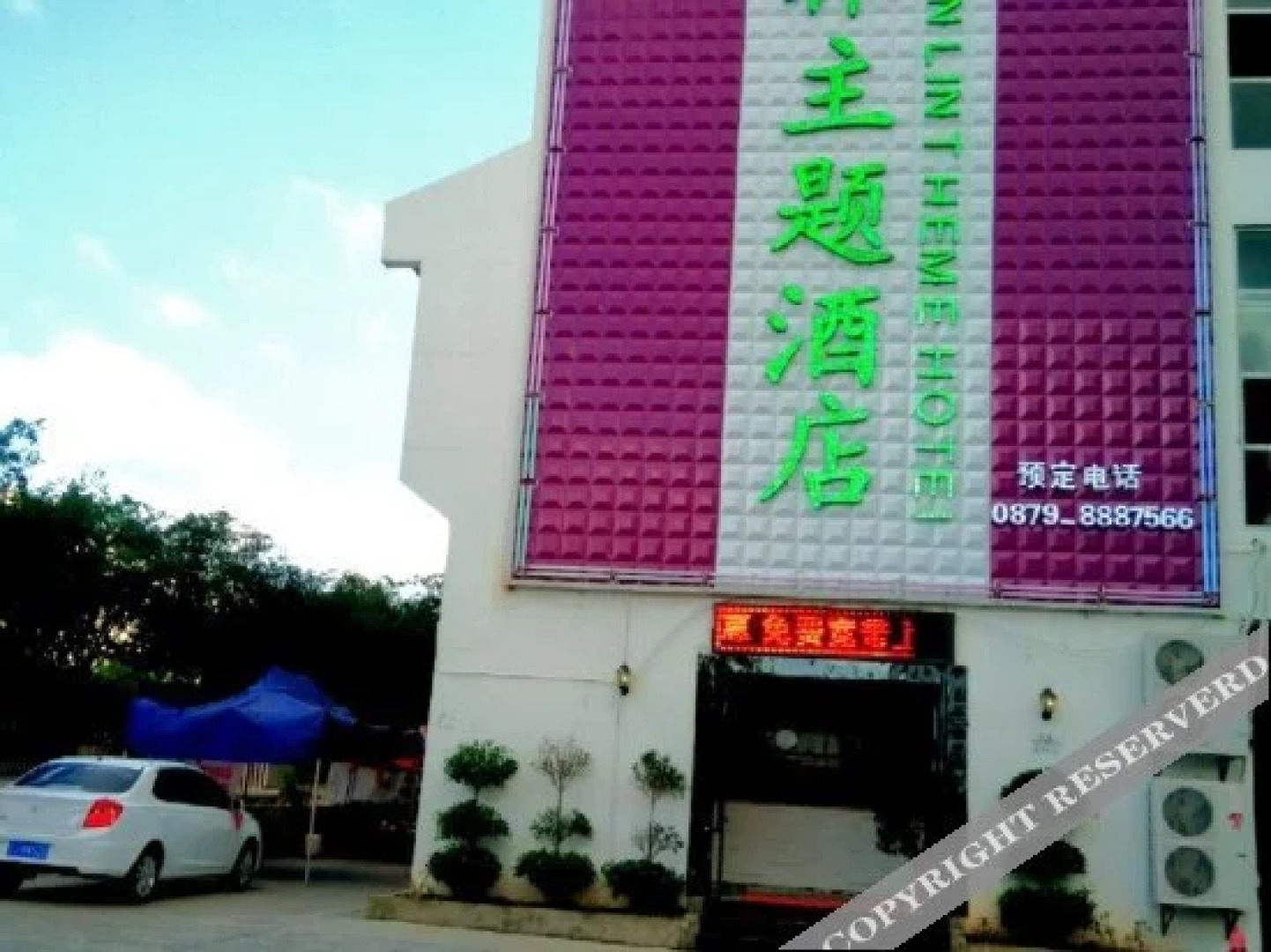 Pu'er Wanlin Theme Hotel