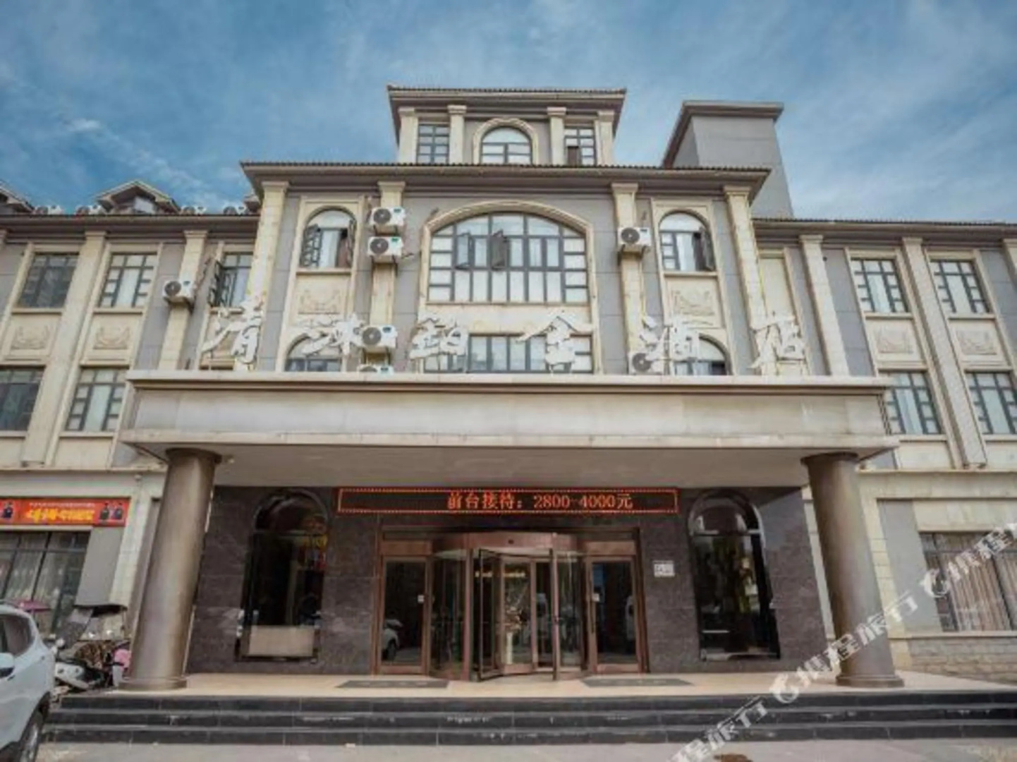 Qingmu Platinum Hotel (He County Hezhou Road Antian International)
