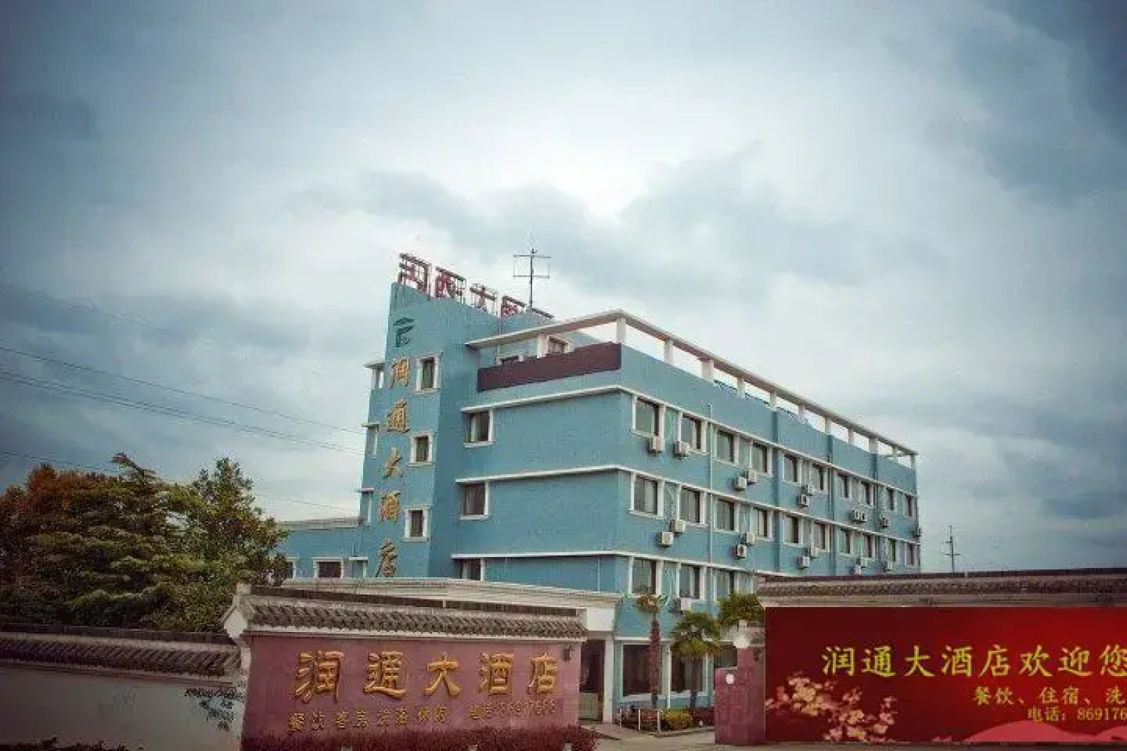 Nantong Runtong Hotel