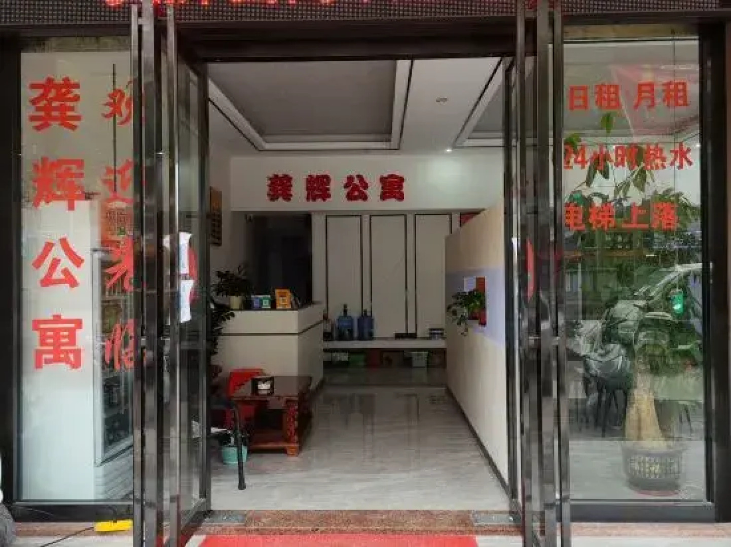 Pingnan Xuhui Apartment