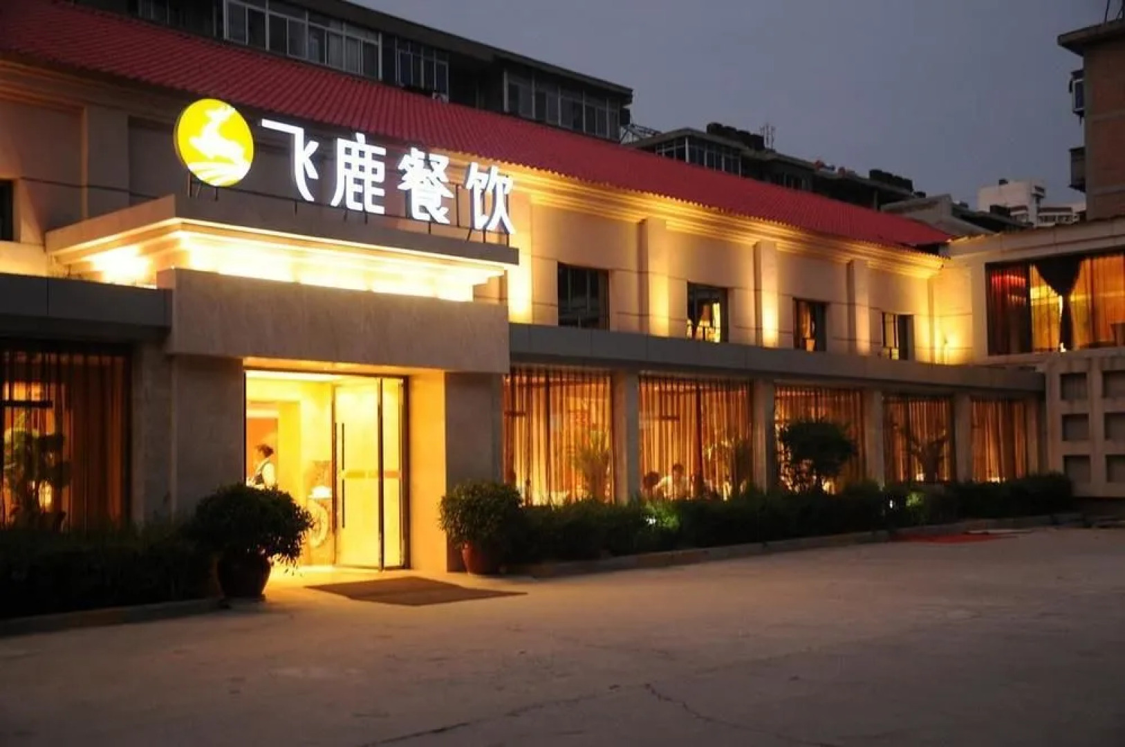 Xi'an Feilu Business Hotel
