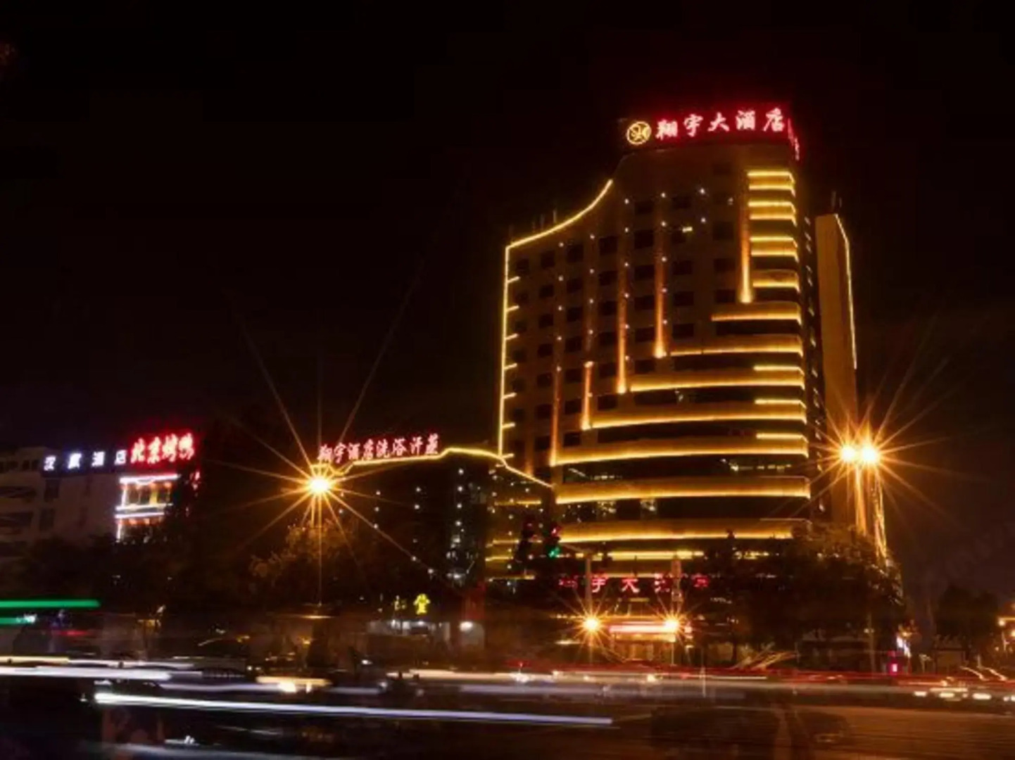 Xiangyu Hotel (Shangqiu Municipal Government High-speed Railway Station)