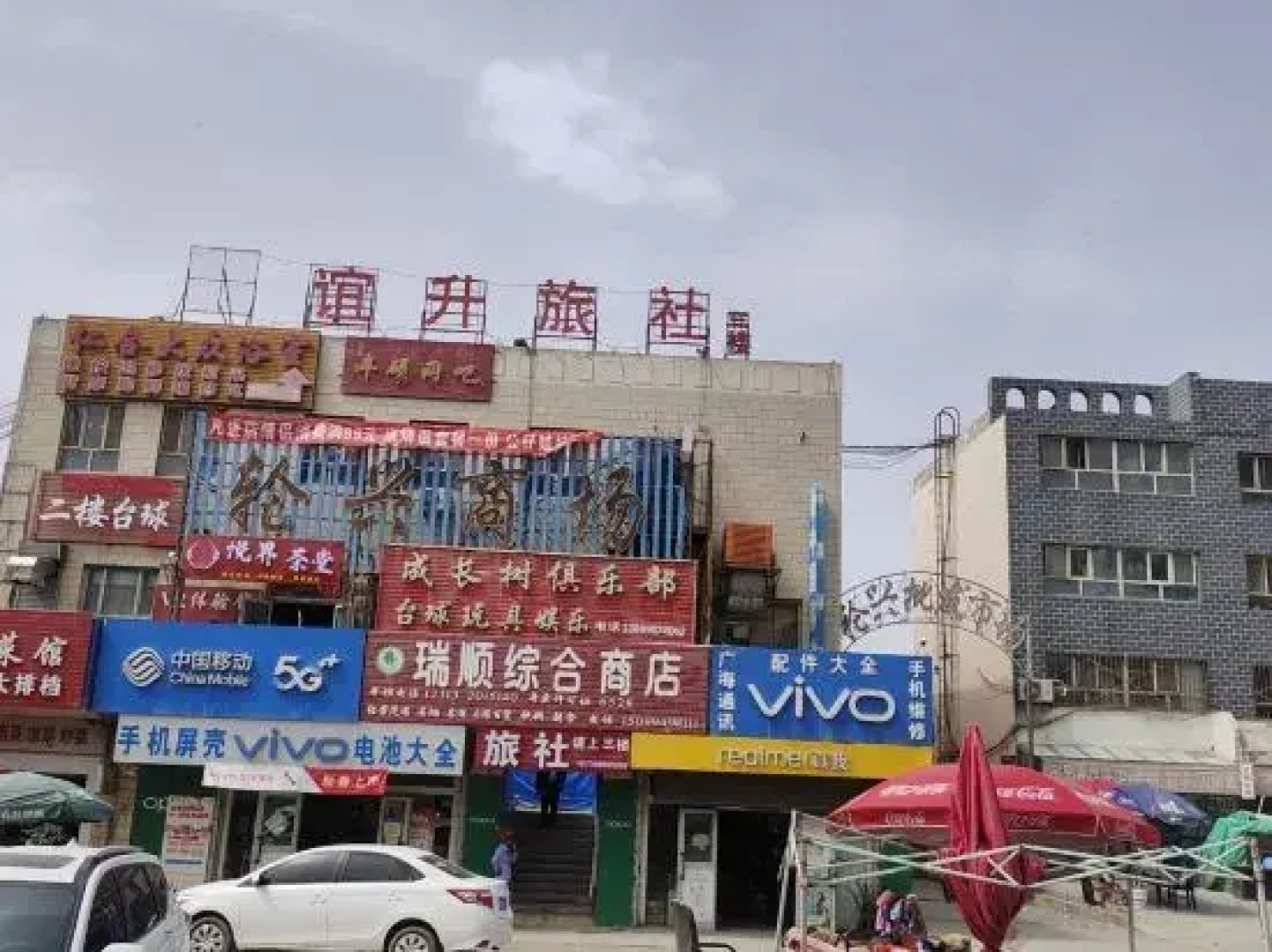 Luntai Yisheng Hostel