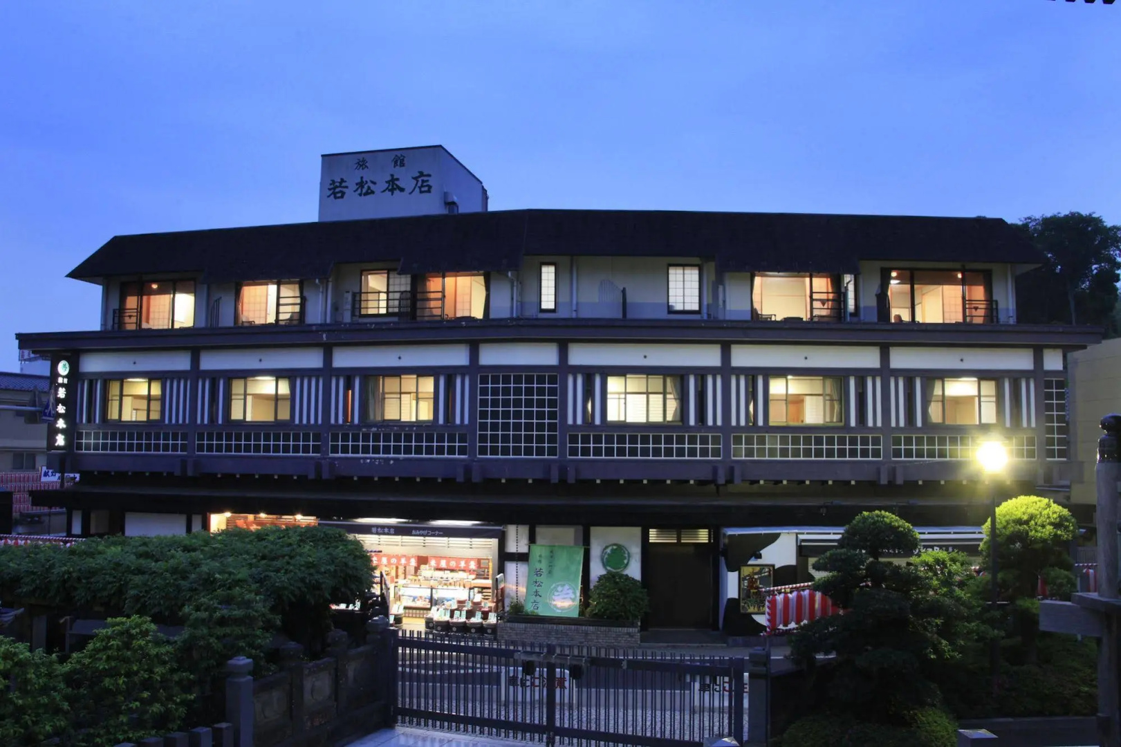 Wakamatsu Honten