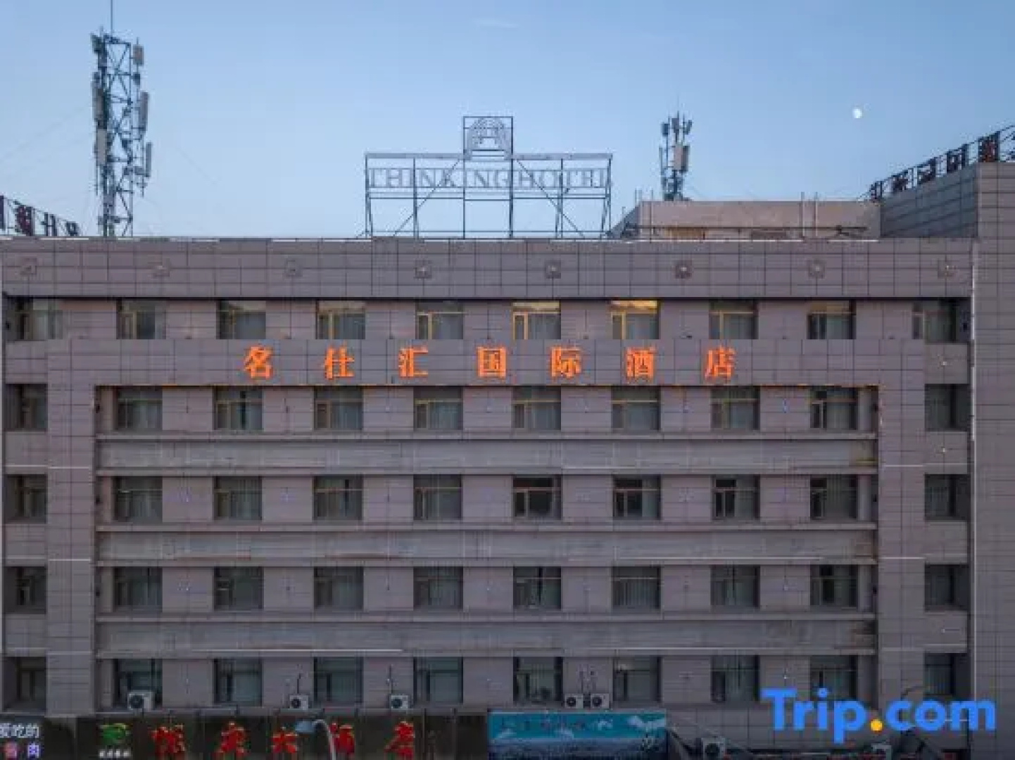 Mingshihui International Hotel (Cultural Plaza Municipal Government Branch)