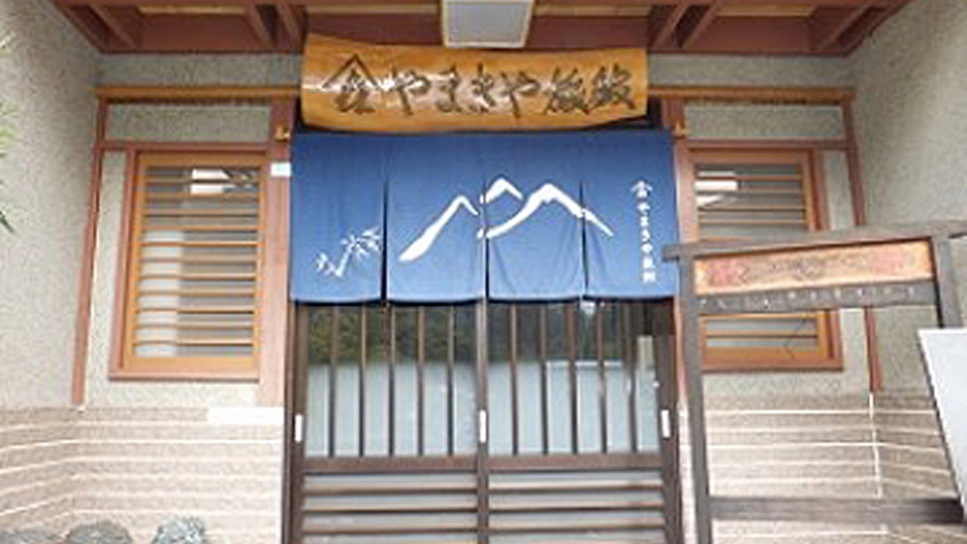 Oritate Onsen Yamakiya Ryokan