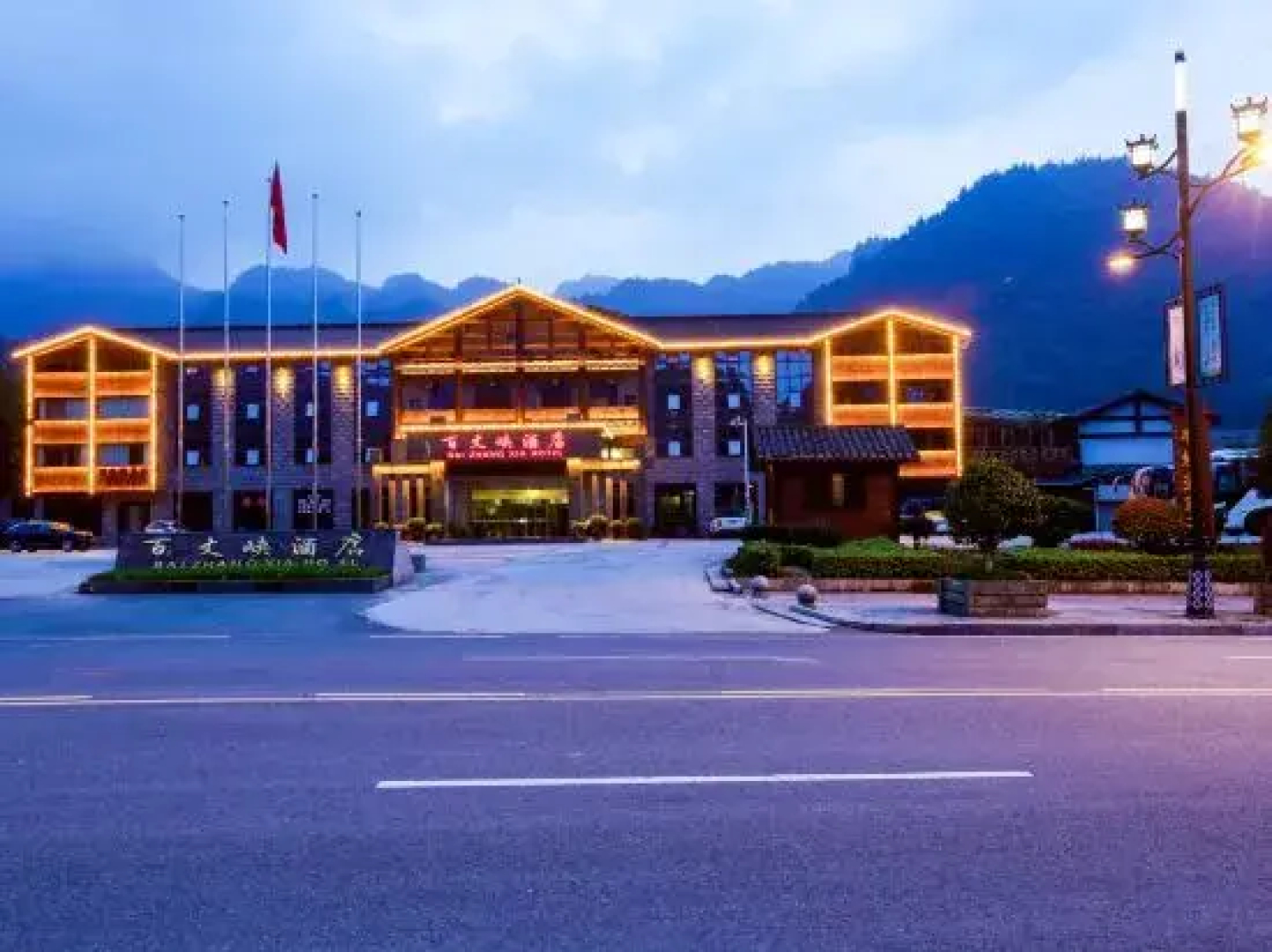 Baizhangxia Hotel