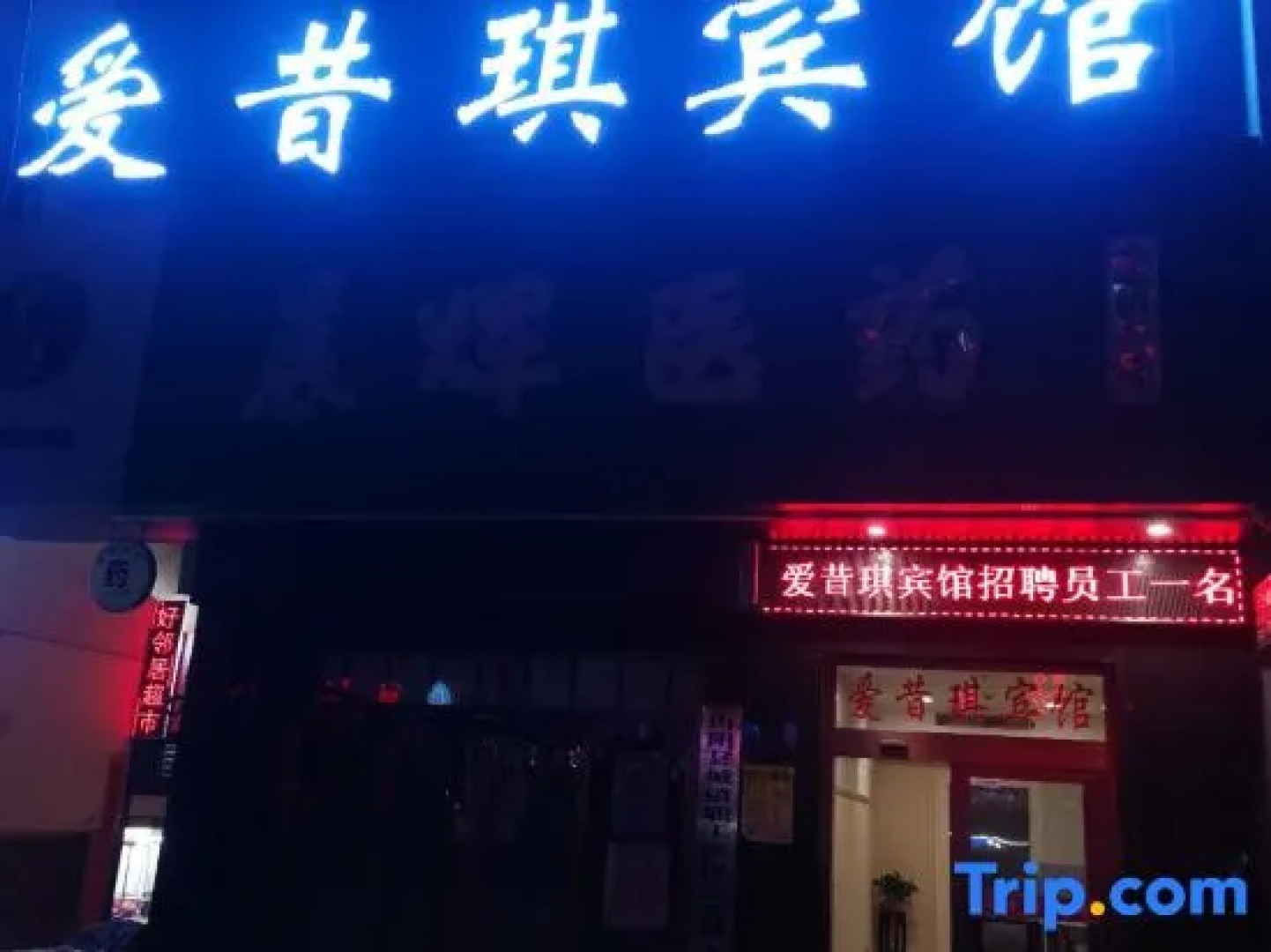 Shanyang Aixiqi Hotel