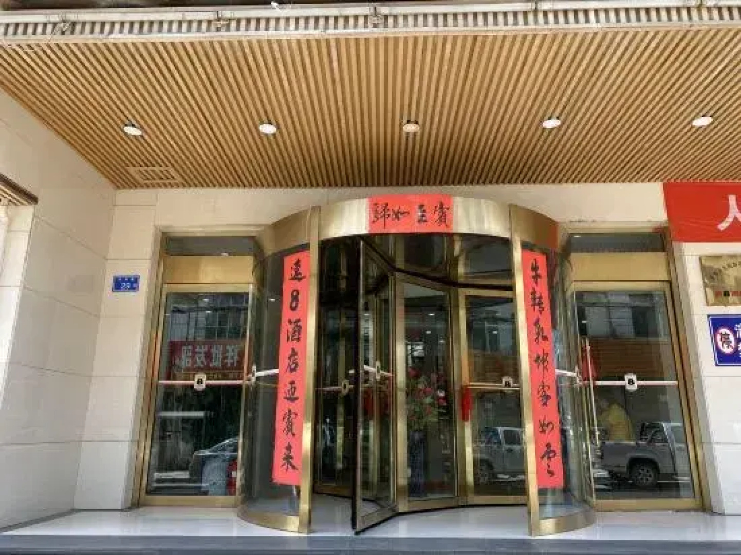 Super 8 Baiyin Jingtai Square Branch