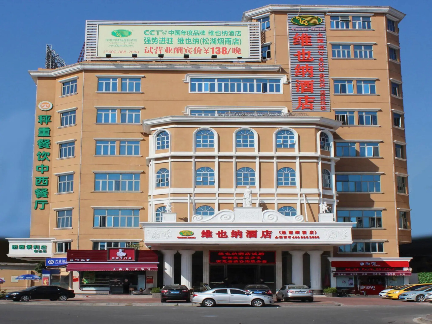 Vienna Hotel Dongguan Songshan Lake
