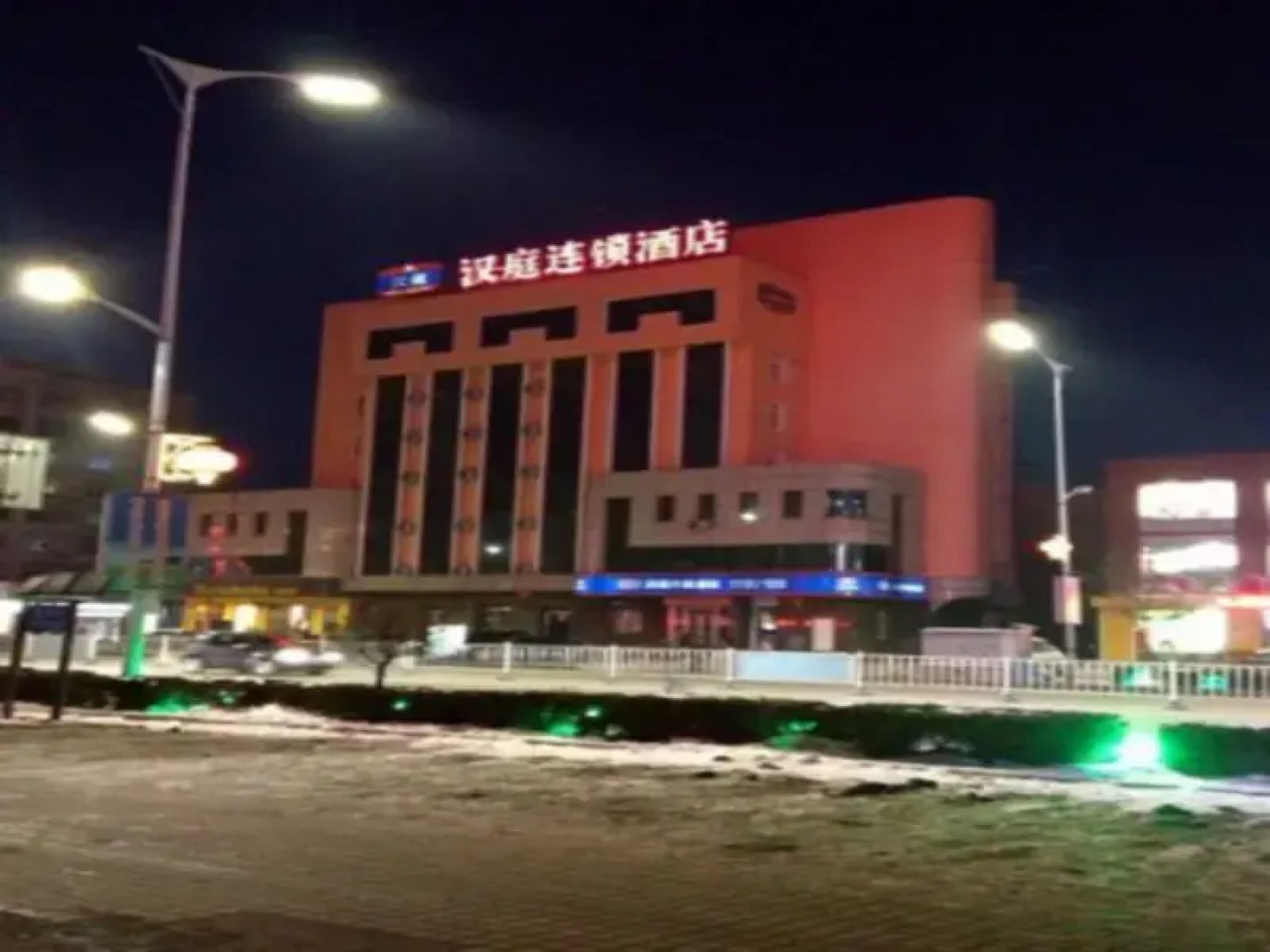 Hanting Hotel Tieling Railway Station