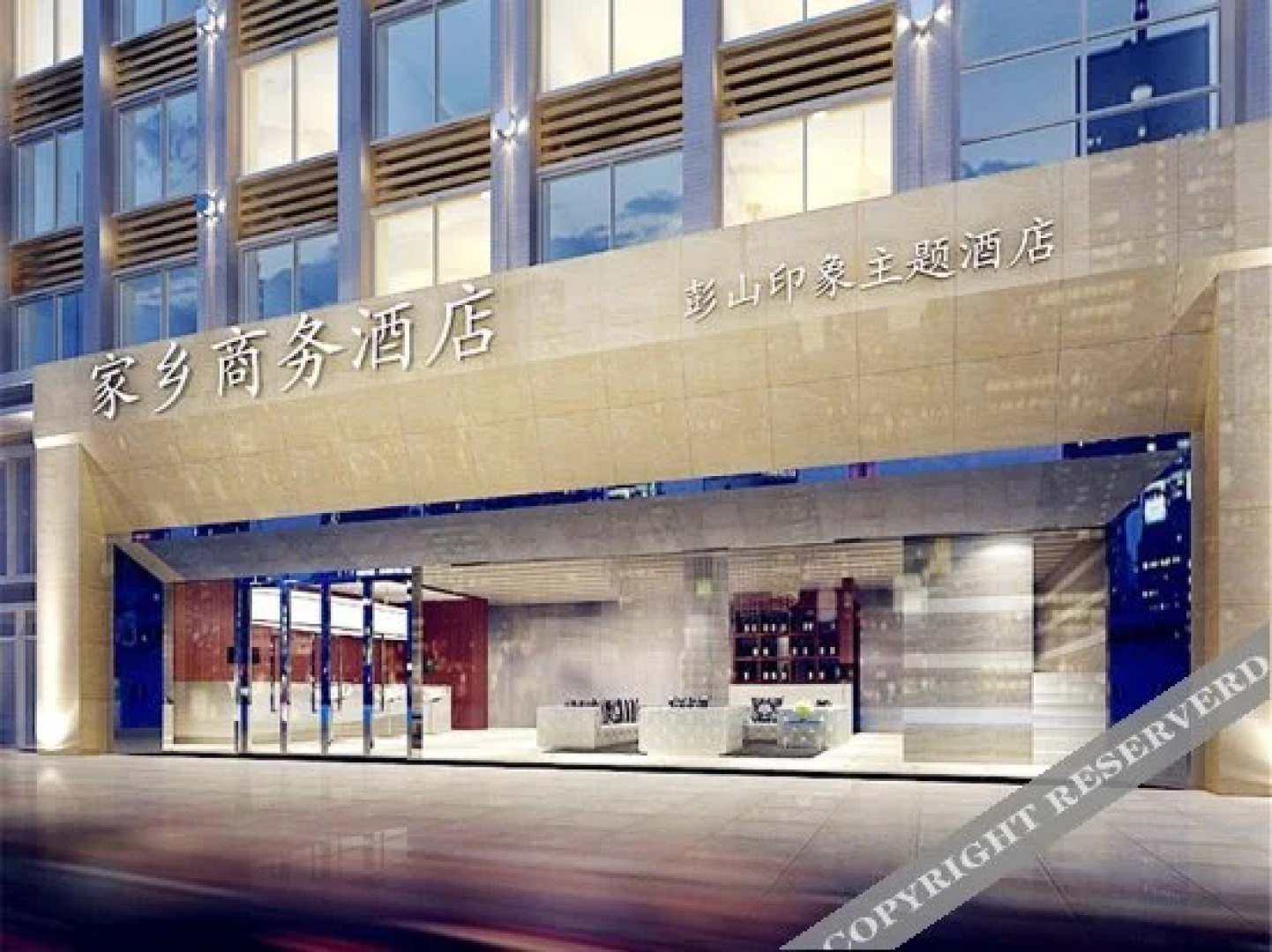 Pengshan Jiaxiang Business Hotel