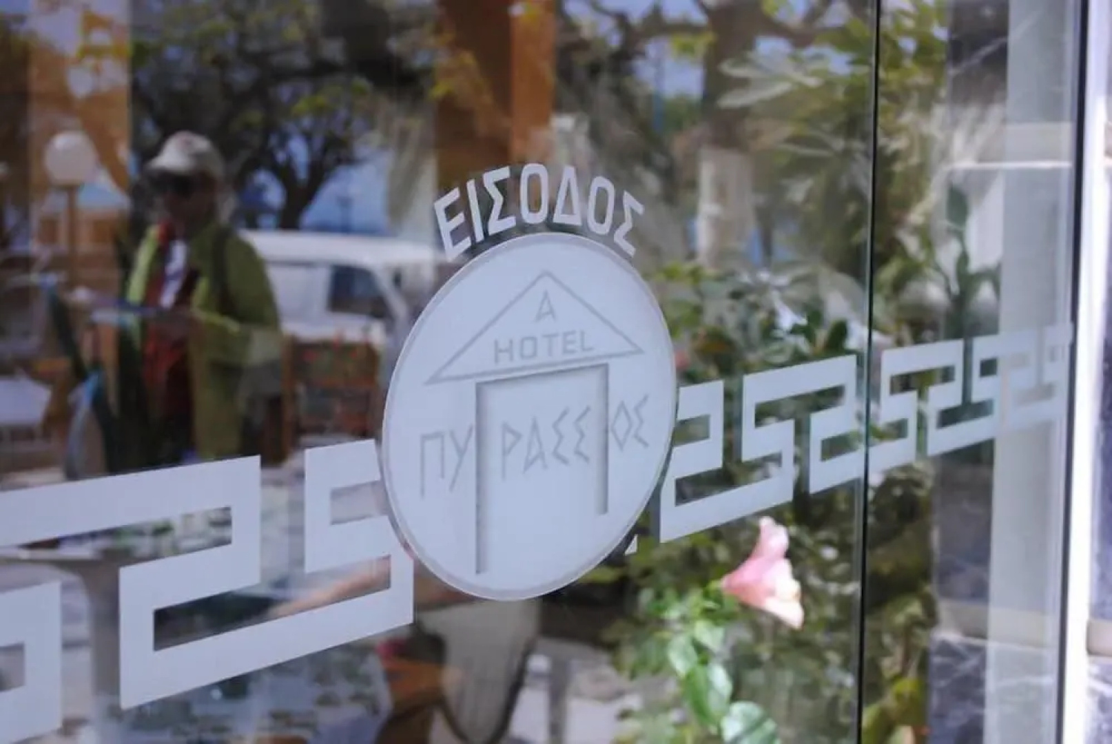 Guesthouse Pyrassos