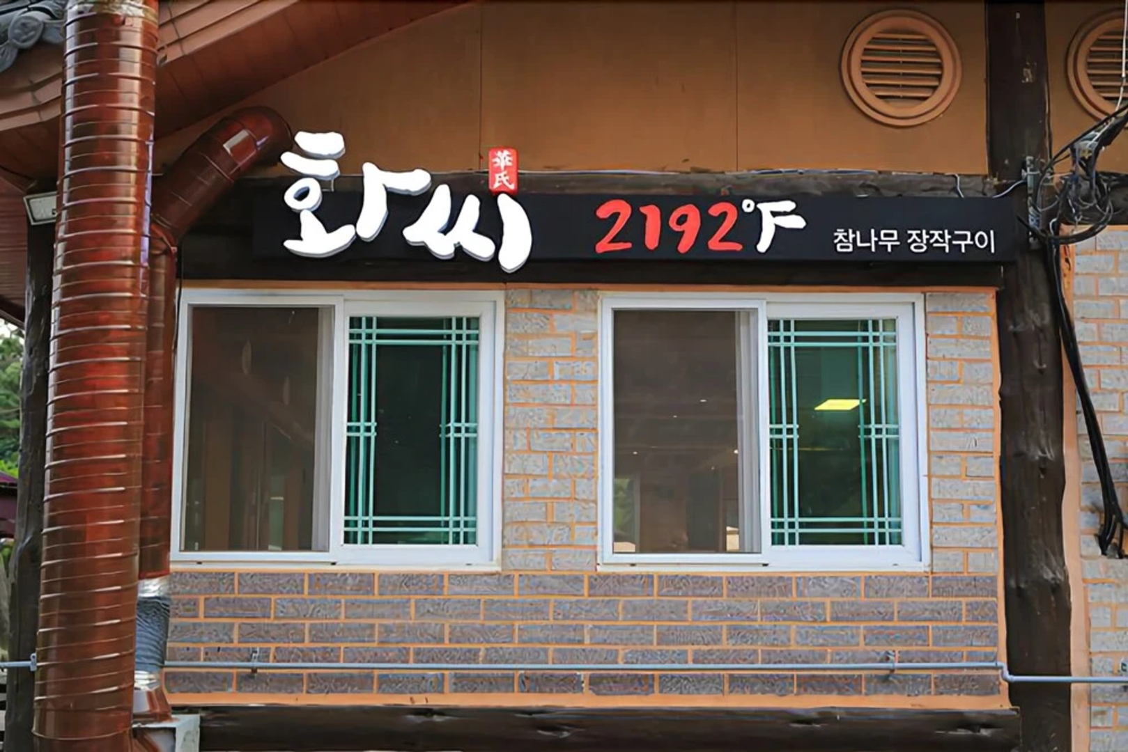 Yeoju Draw a Forest Pension