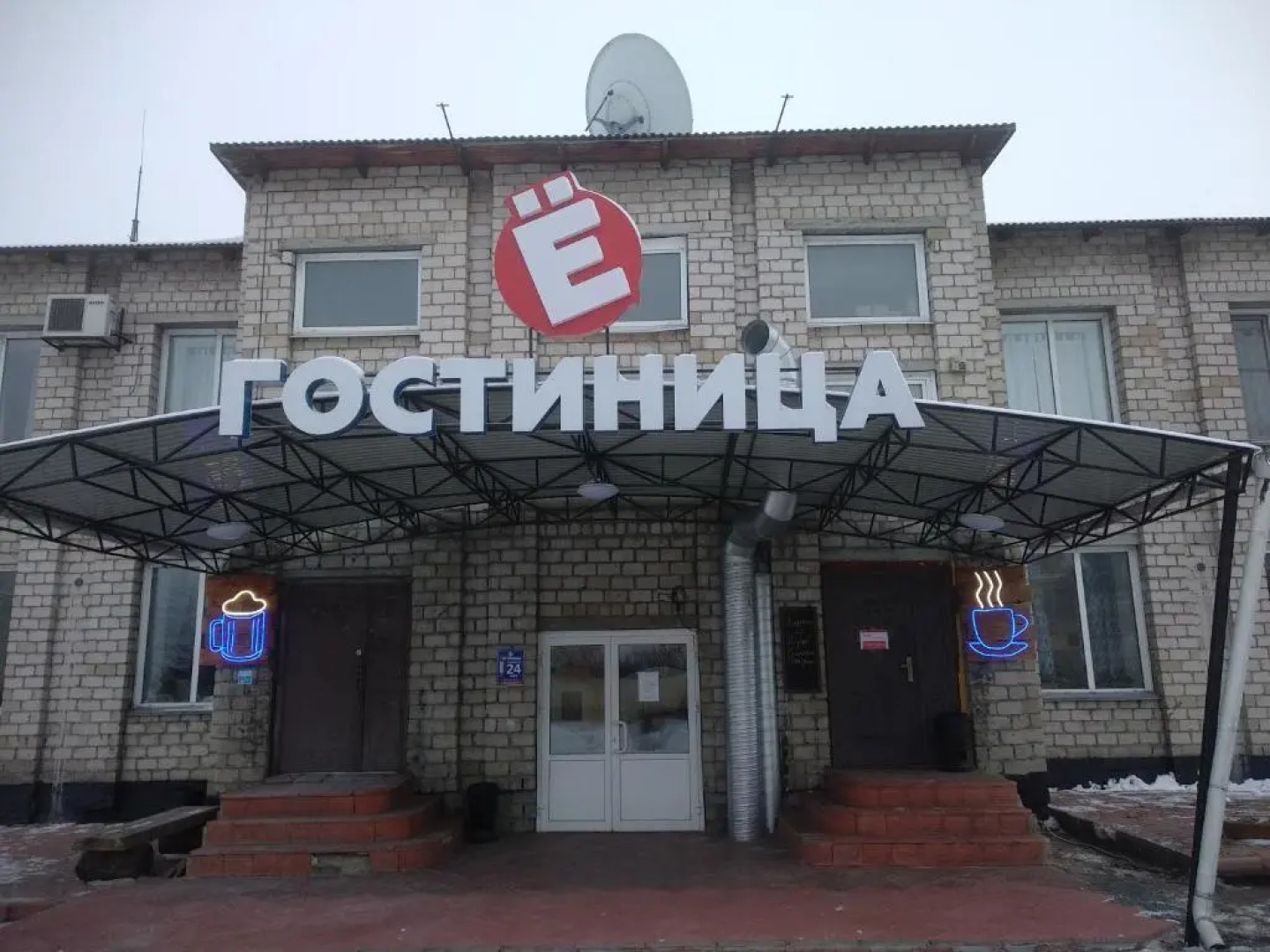Гостиница Ё
