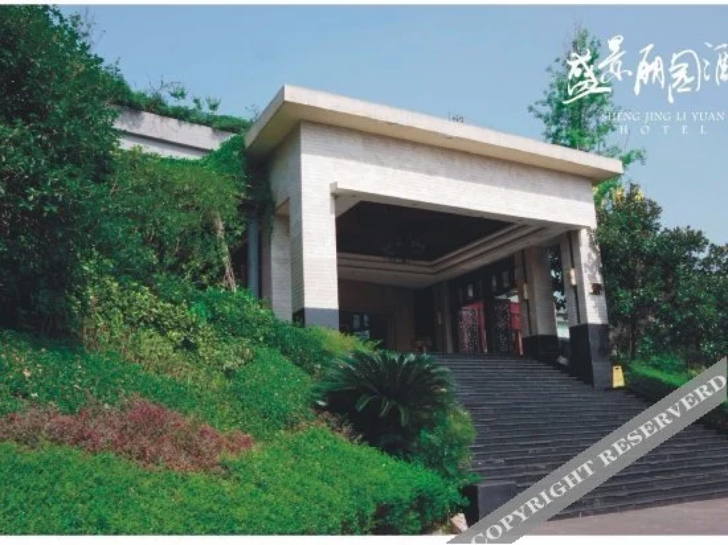 Shengli Liyuan Hotel