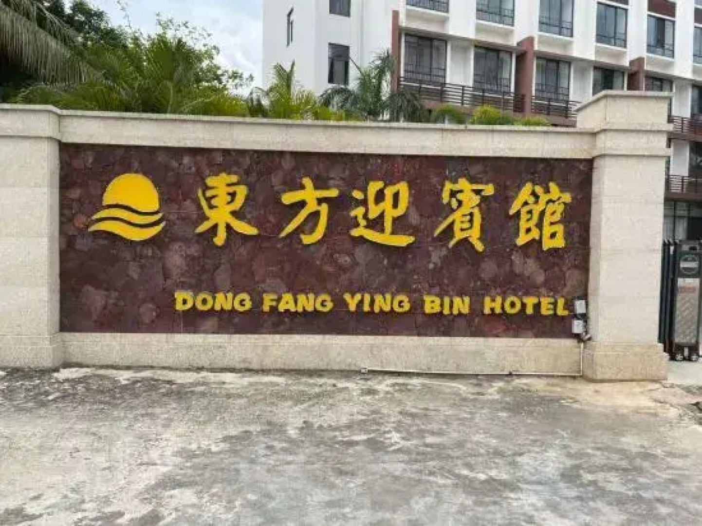 Dong Fang Ying Bin Hotel