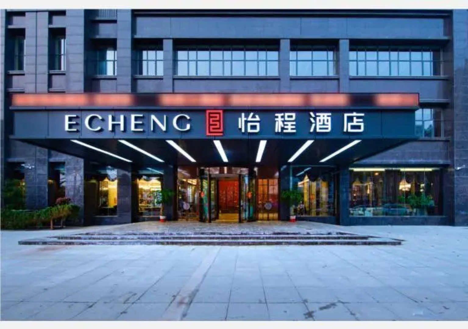 E-Cheng Hotel Xiaogan Hanchuan Renming Road