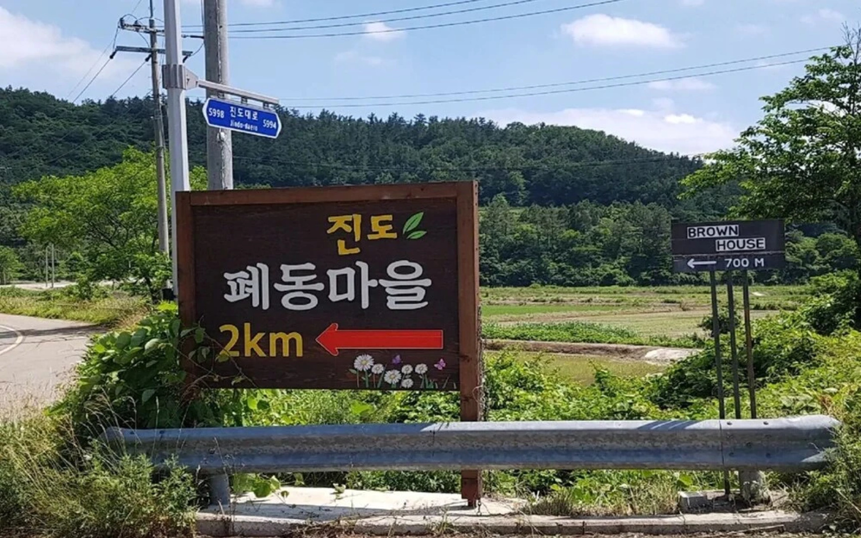 Jindo Brown Guest House