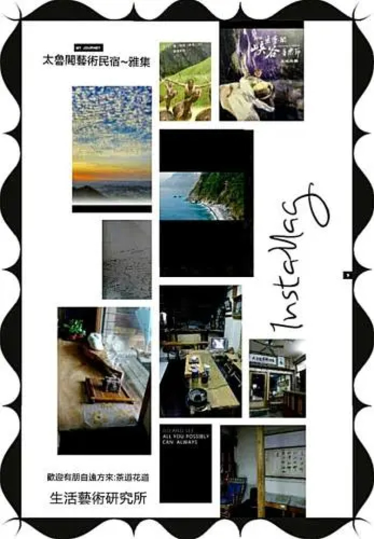 Art Taiwan Homestay