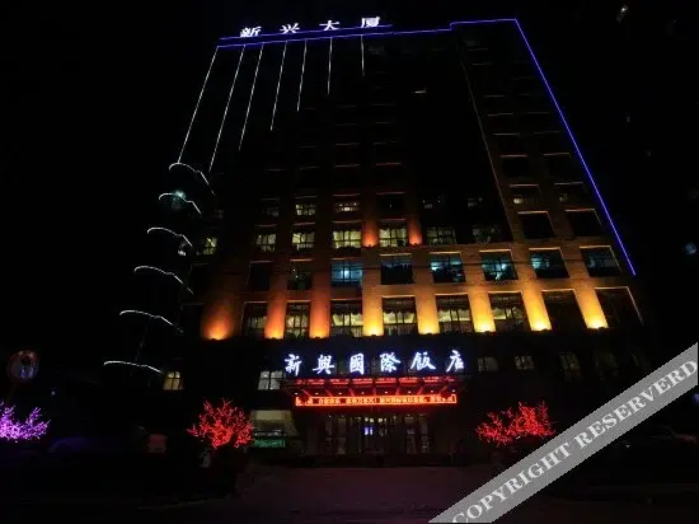 Xinxing International Hotel
