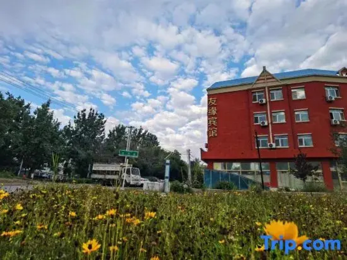 Tacheng Youyuan Business Hotel