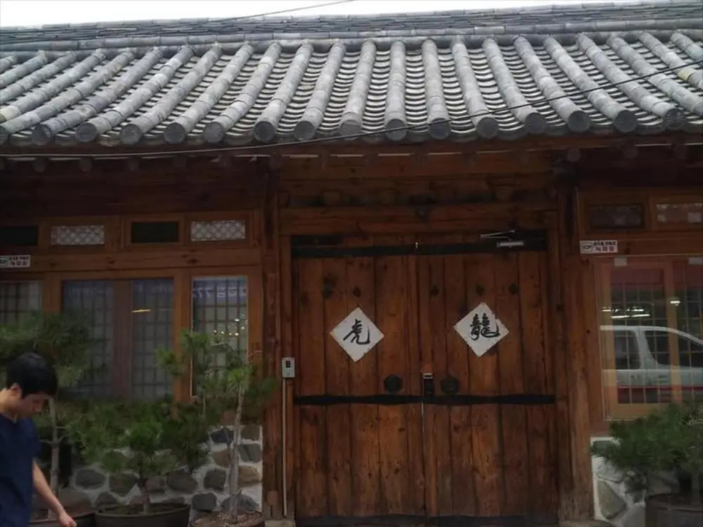 Gallery Jin Hanok Guesthouse