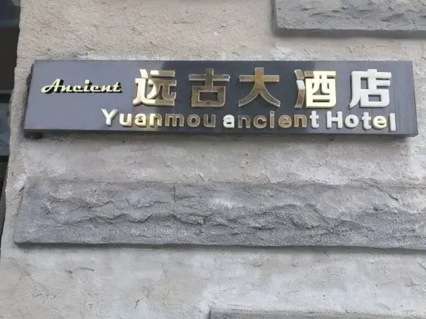 Yuangu Hotel