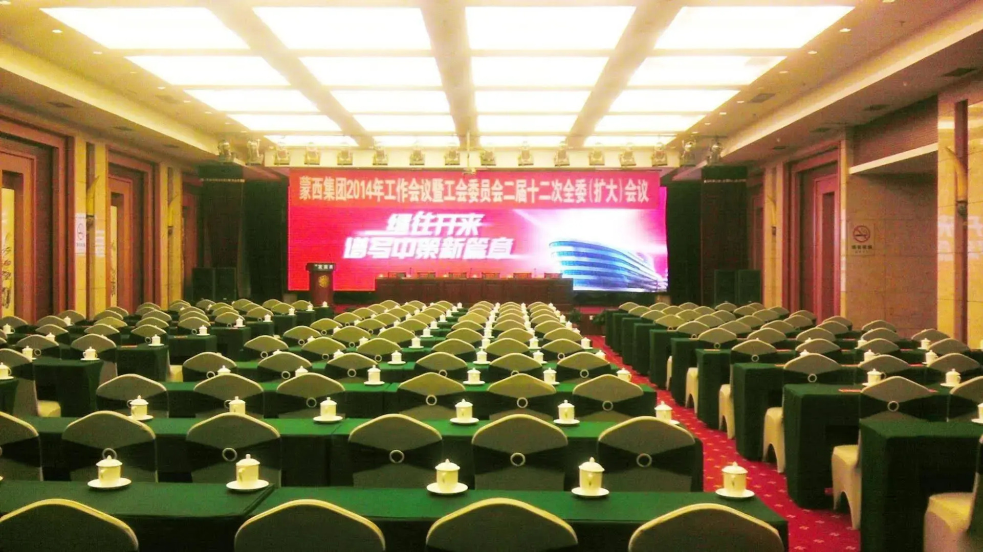 Inner Mongolia Huachen Hotel