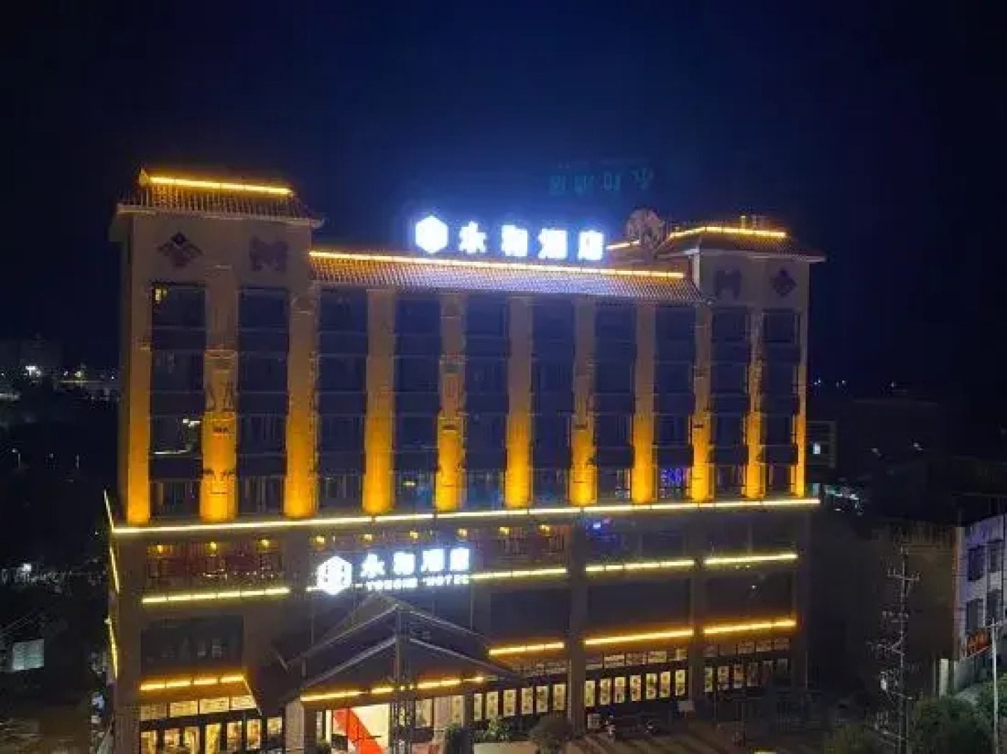 Yonghe Hotel
