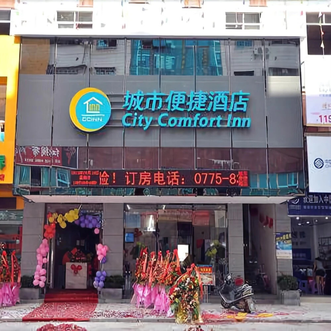 City Comfort Inn Yulin Bobai