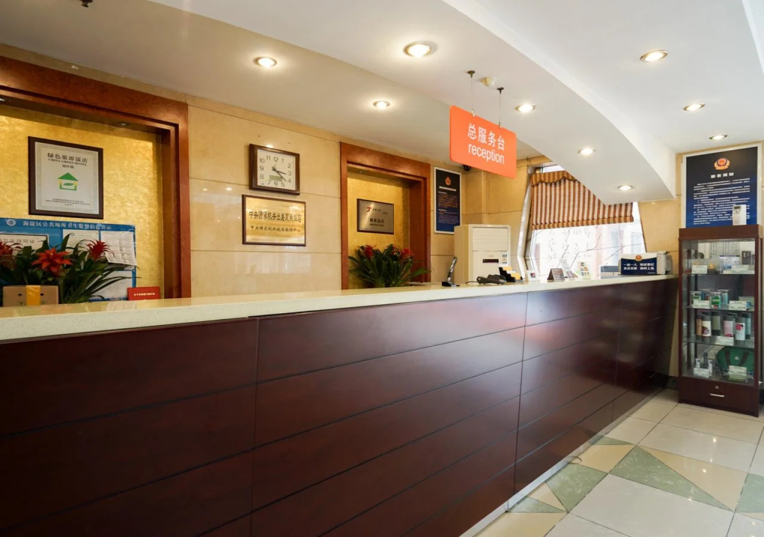 Beijing Meiyuan Hotel