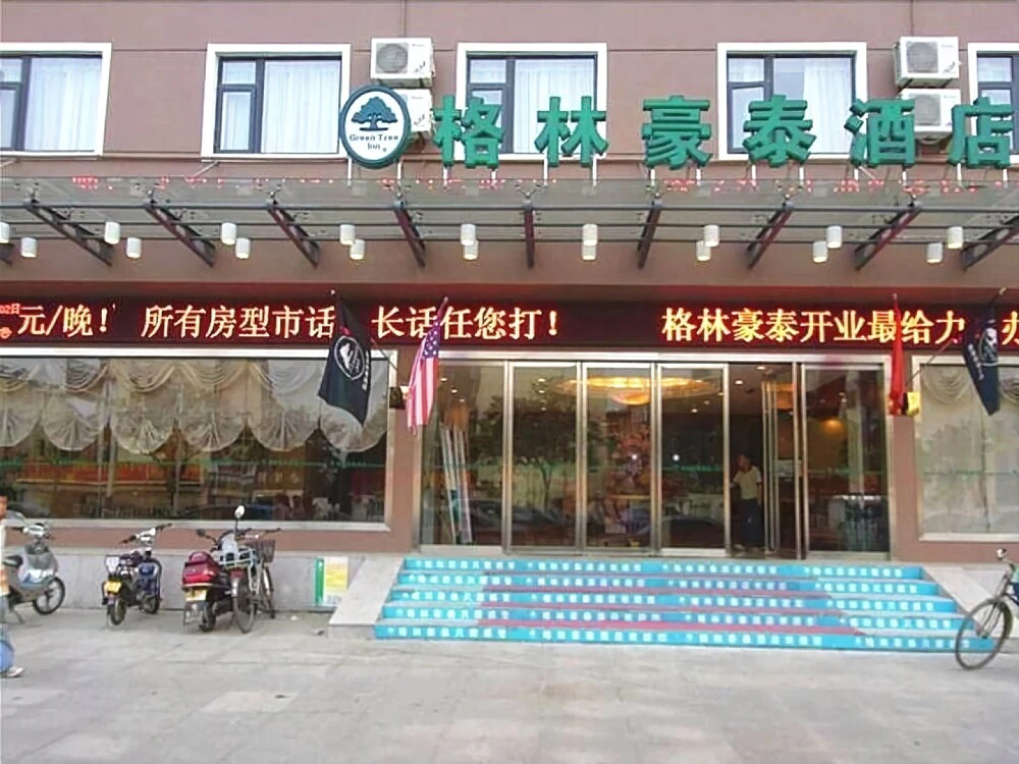 GreenTree Inn Huainan South People Road Hotel