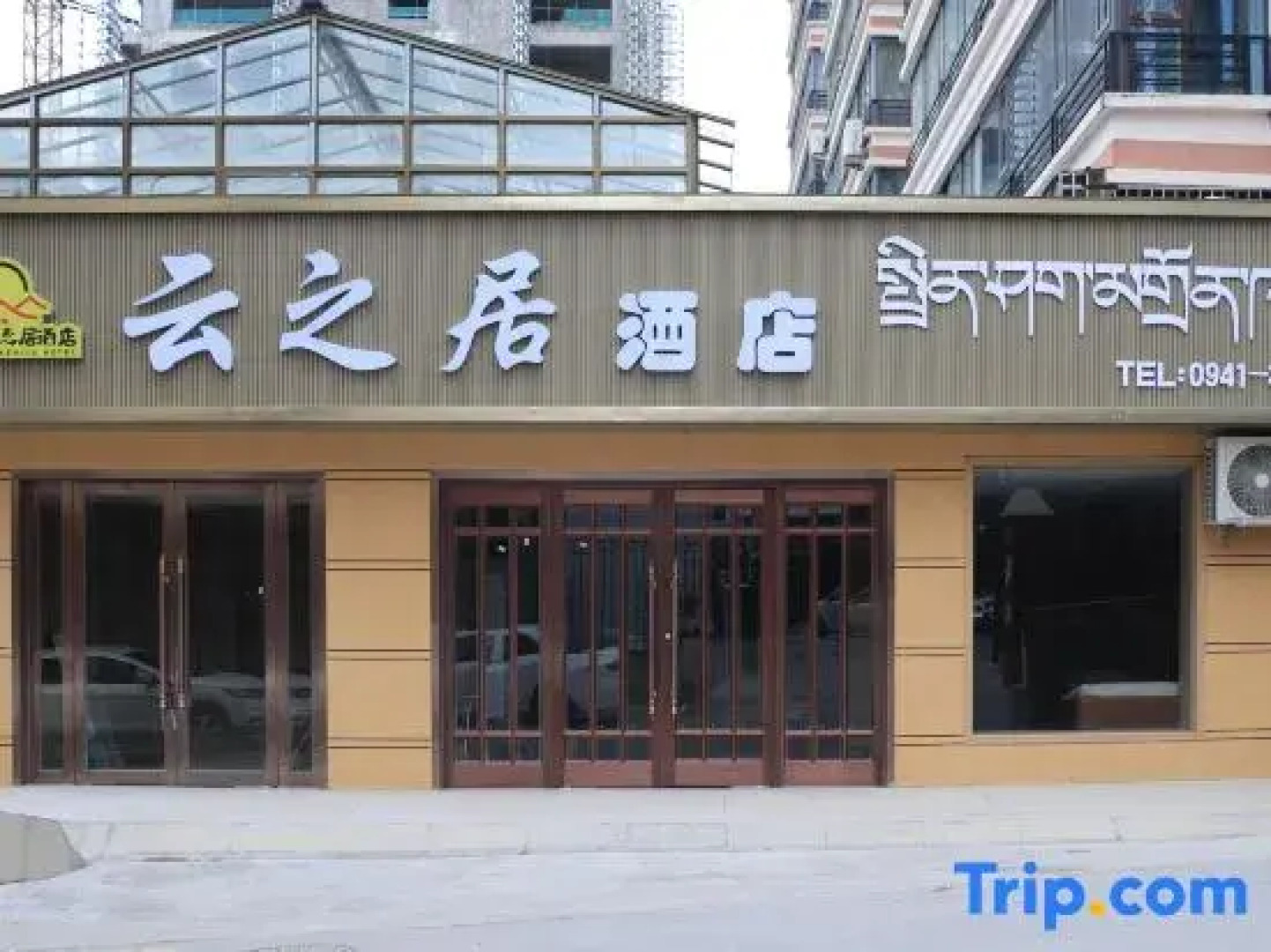 Yunzhiju Hotel in Diebu County