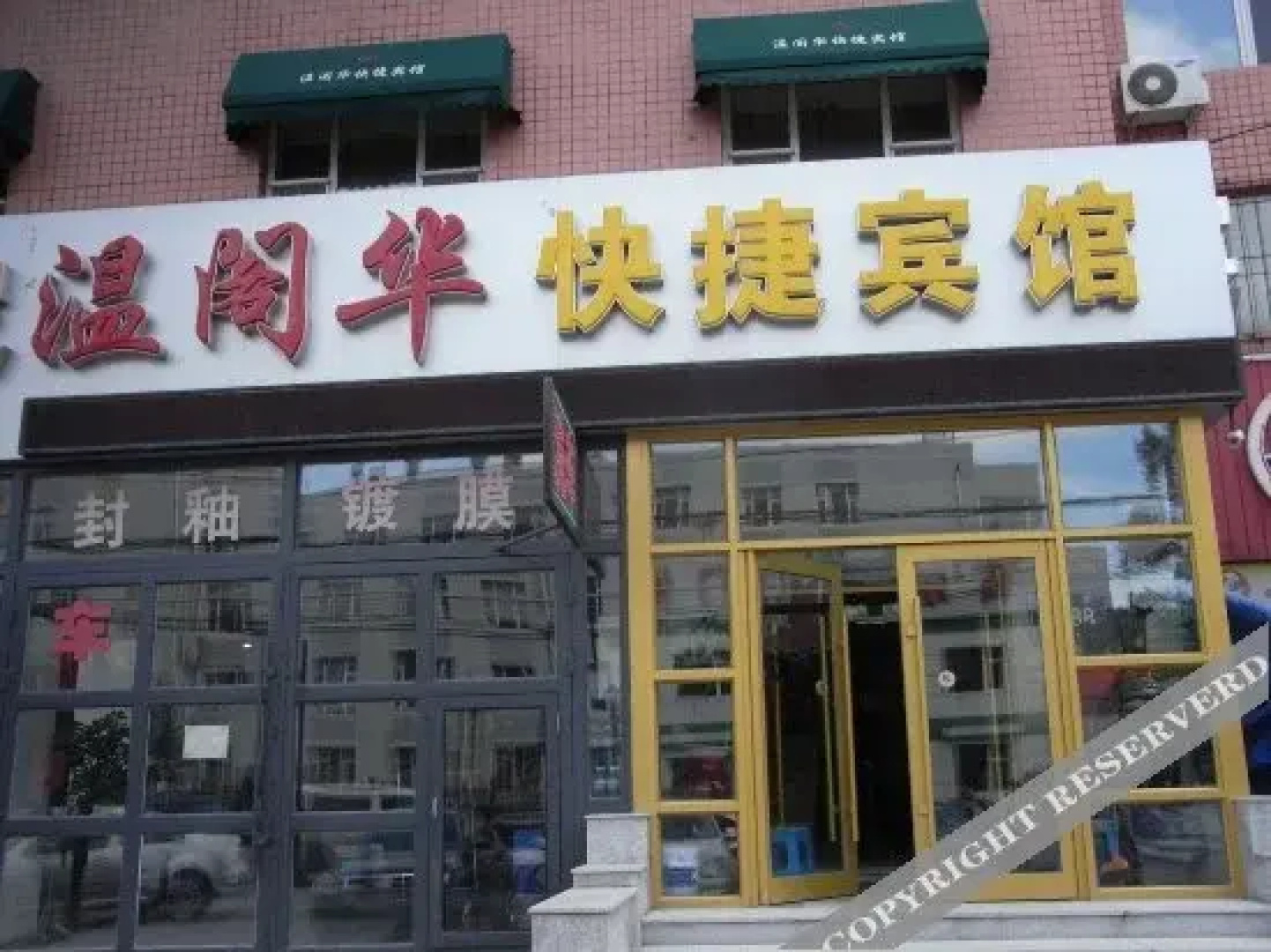 OYO Wengehua Hotel (Changchun)