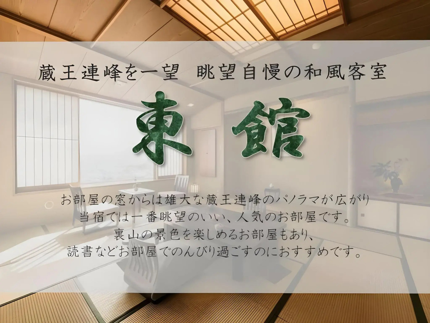 Kappa no Yado Ryokan Sanjiro