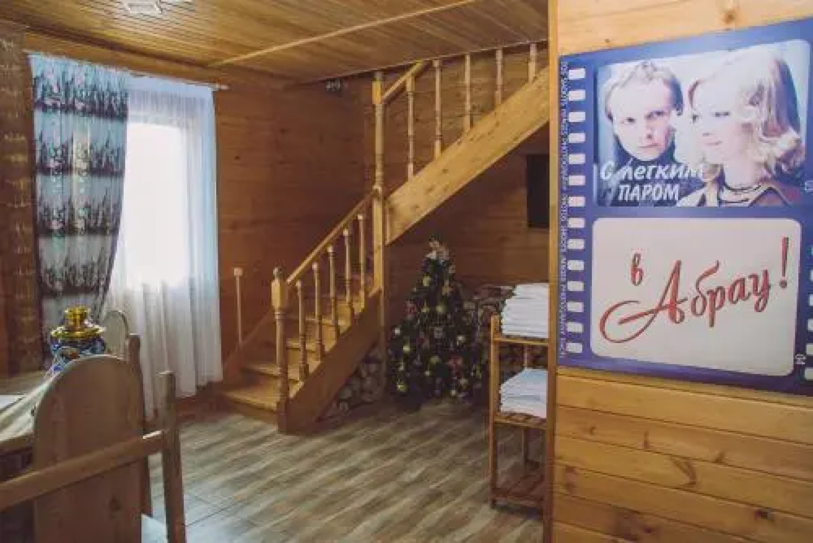 Абрау Хутор