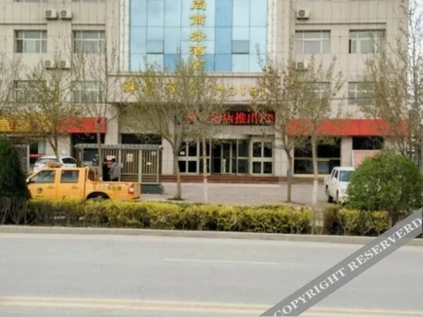 固原驿家时尚商务酒店